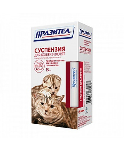 Празител суспензия для кошек и котят 15мл*10 Празител суспензия для кошек и котят 15мл*10