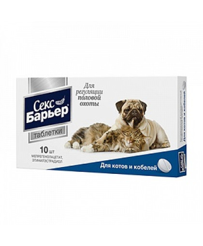 Секс Барьер для мужских особей 10 таб.*30 Секс Барьер для мужских особей 10 таб.*30