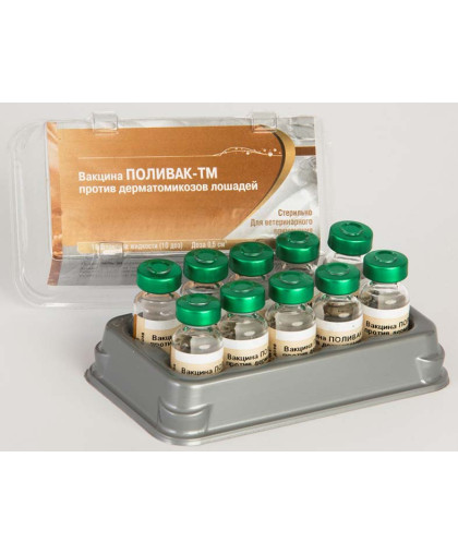 Поливак для лошадей 1 доза (от дерматомикозов)