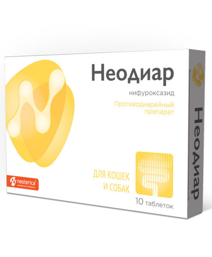 Неодиар для кошек и собак 10таб (лечения острой и хронической диареи)*26 Неодиар для кошек и собак 10таб (лечения острой и хронической диареи)*26