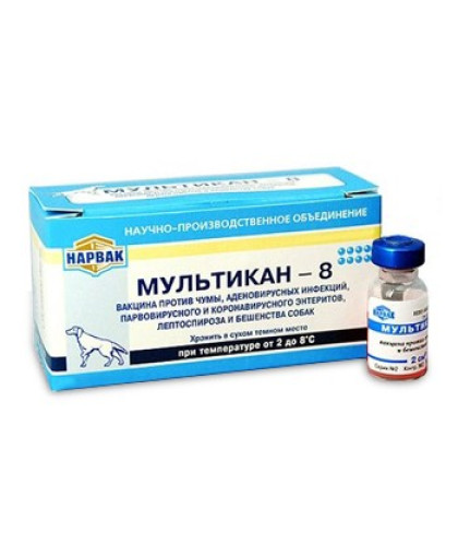 Мультикан - 8 1 доза *5  (чума, аденовирус, парвовир.и коронавир. энтерит, лептоспироз, бешенство)