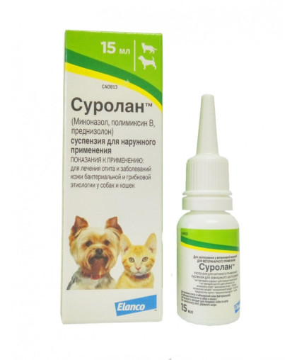  Суролан  15 мл суспензия для лечения отитов, кожных инфекций собак и кошек