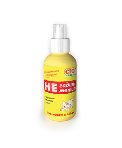  Стоп Проблема спрей "Не гадит, не метит"  120мл*34