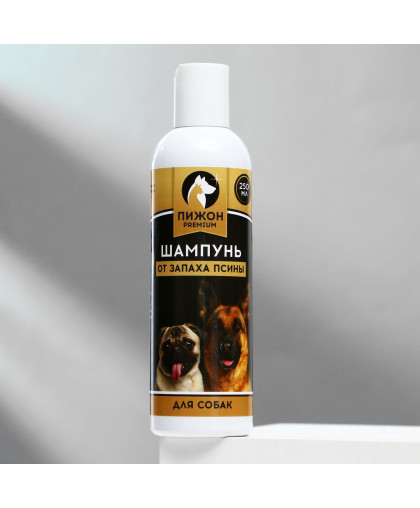Шампунь Пижон для собак от запаха псины 250мл*15 Шампунь Пижон для собак от запаха псины 250мл*15
