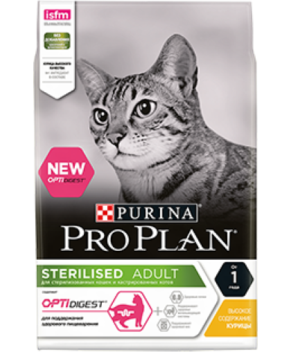  Про План/Pro Plan  1,5кг корм для кошек Sterilised стерилизованных/кастр чувств. пищеварение Курица