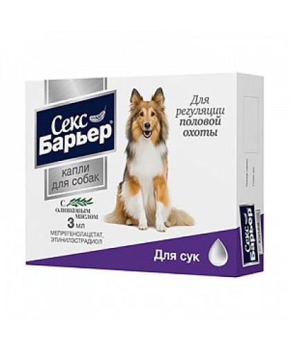 Секс Барьер 3 мл для сук *20 Секс Барьер 3 мл для сук *20
