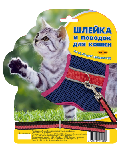Комплект для кошек №1 шлейка из сетки ОГ 28-33см ОШ 19-25см + поводок1,5м*10мм стропа Зооник Комплект для кошек №1 шлейка из сетки ОГ 28-33см ОШ 19-25см + поводок1,5м*10мм стропа Зооник