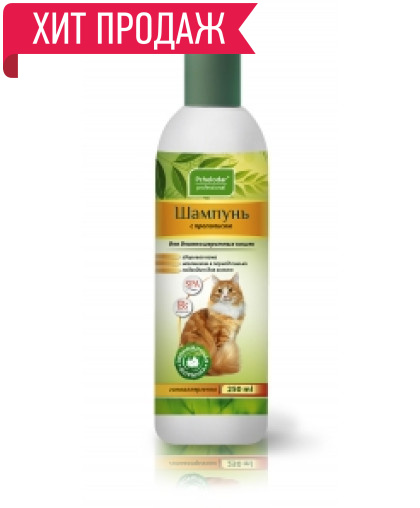 Шампунь Пчелодар для кошек длинношерст.с прополисом 250мл*20 (Забота о коже) Шампунь Пчелодар для кошек длинношерст.с прополисом 250мл*20 (Забота о коже)