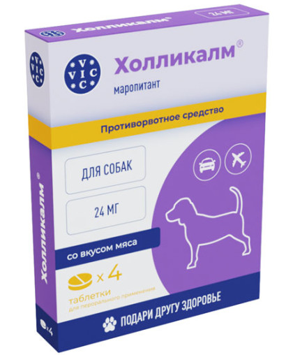 Холликалм 24мг дл собак, /1уп-4 таб/ (противорвотное средство) Холликалм 24мг дл собак, /1уп-4 таб/ (противорвотное средство)