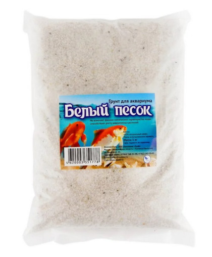  Грунт аквариумный Белый Песок  0,7-1,2мм пакет 1кг