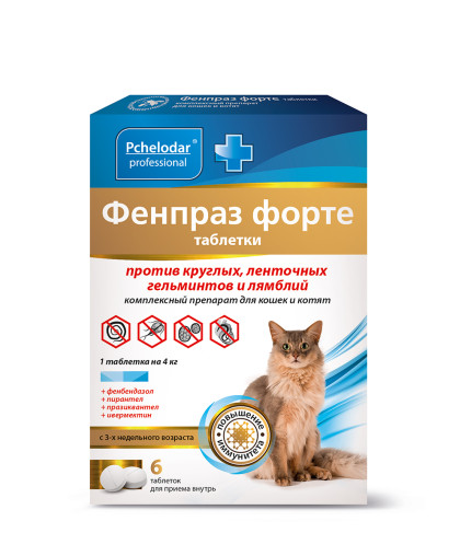 Фенпраз Форте для кошек и котят против круг. и ленточн. гельм-в, 6таб (1таб. на 3-4кг) *50 Фенпраз Форте для кошек и котят против круг. и ленточн. гельм-в, 6таб (1таб. на 3-4кг) *50