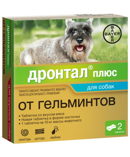Дронтал плюс 50мг 2 таблетки (1таблетка на 10кг) Дронтал плюс 50мг 2 таблетки (1таблетка на 10кг)