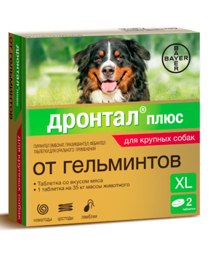 Дронтал плюс XL 50мг 2 таблетки (1таблетка на 35кг) Дронтал плюс XL 50мг 2 таблетки (1таблетка на 35кг)