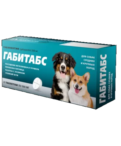 Габитабс для собак средних и крупный пород 2таб 200мг (габапентин) Габитабс для собак средних и крупный пород 2таб 200мг (габапентин)