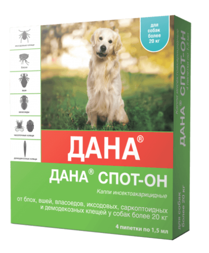  Дана Спот-он капли для собак более  20кг 4 пипетки *10