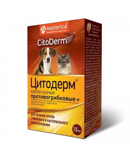 Цитодерм капли ушные противогрибковые*35