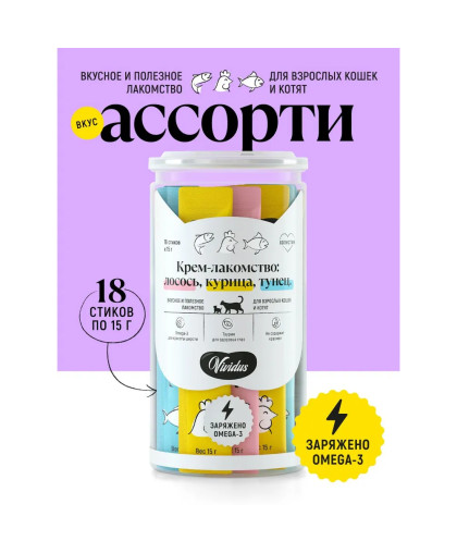 Вивидус/Vividus крем-лакомство для кошек и котят АССОРТИ (18шт/уп) 270гр Вивидус/Vividus крем-лакомство для кошек и котят АССОРТИ (18шт/уп) 270гр