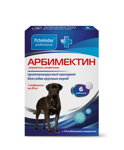 Арбимектин для собак крупных пород (1таб./20кг) 6таб.*20 Арбимектин для собак крупных пород (1таб./20кг) 6таб.*20