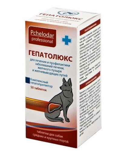  Гепатолюкс для средних и крупных собак 50таб (лечение заболевания печени) (1таб на  20кг)*15