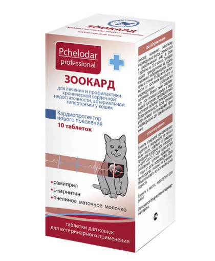 Зоокард для кошек 10таб. (1таб. на 10кг)*15 Зоокард для кошек 10таб. (1таб. на 10кг)*15