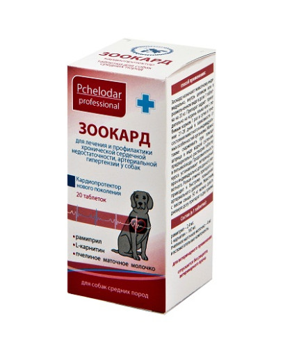 Зоокард для средних собак 20таб. (1таб.на 20кг)*15 Зоокард для средних собак 20таб. (1таб.на 20кг)*15