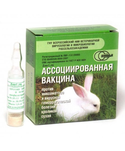 Вакцина ассоциированная против миксоматоза и геморрагической болезни кроликов (ВГБК) 1фл - 10доз *10 Вакцина ассоциированная против миксоматоза и геморрагической болезни кроликов (ВГБК) 1фл - 10доз *10