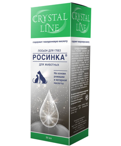 Росинка Crystal Line лосьон для глаз 30 мл*10 Росинка Crystal Line лосьон для глаз 30 мл*10