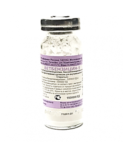 Ветбензицин-5 1 500 000 ЕД*50