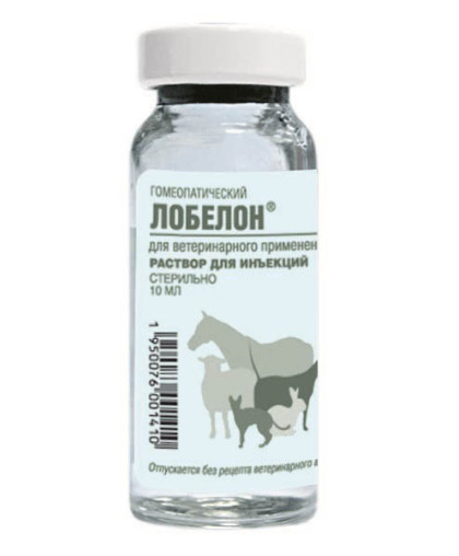  Лобелон  10 мл