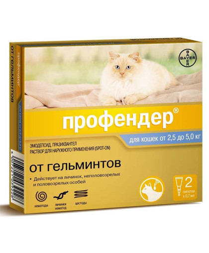 Профендер 2,5-5 кг (в упаковке 2 пипетки) (от гельминтов) Профендер 2,5-5 кг (в упаковке 2 пипетки) (от гельминтов)