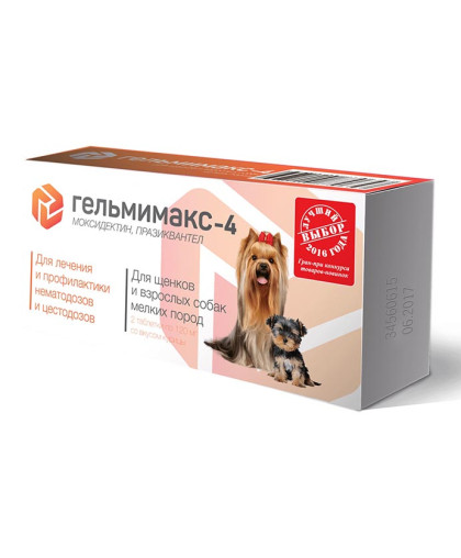 Гельмимакс-4 (для щенков и взрослых собак мелких пород), 2*120 мг*6 Гельмимакс-4 (для щенков и взрослых собак мелких пород), 2*120 мг*6