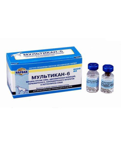 Мультикан - 6 1 доза *5 (чума, аденовирус, парвовирус.и коронавирус. энтерит и лептоспироз)