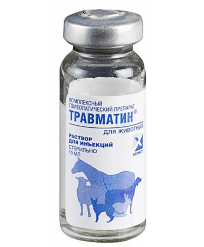  Травматин  10 мл
