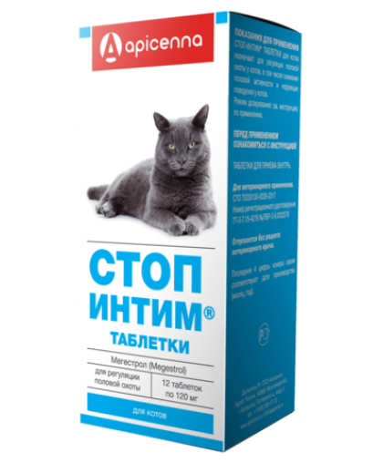 Стоп-Интим таблетки для котов 12т. Стоп-Интим таблетки для котов 12т.