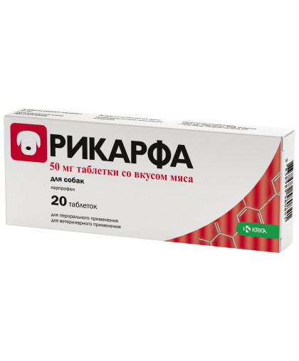 Рикарфа со вкус. мяса 50 мг, 20 таб.(облегч.воспалит.и бол. явл.при заболев. опрно-двиг.аппар.)