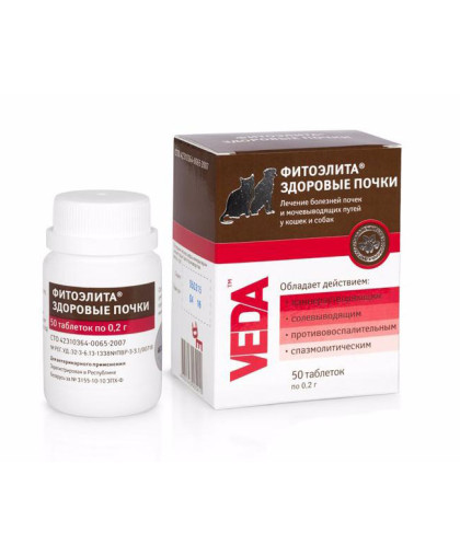 Здоровые почки для кошек и собак 50таб по 0,2гр Здоровые почки для кошек и собак 50таб по 0,2гр