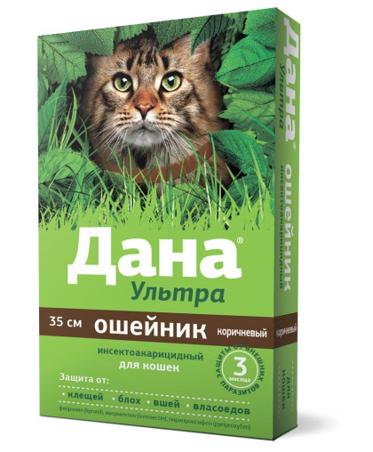  Дана Ультра Ошейник для кошек  35см, коричневый (от блох, клещей, вшей, власоедов)