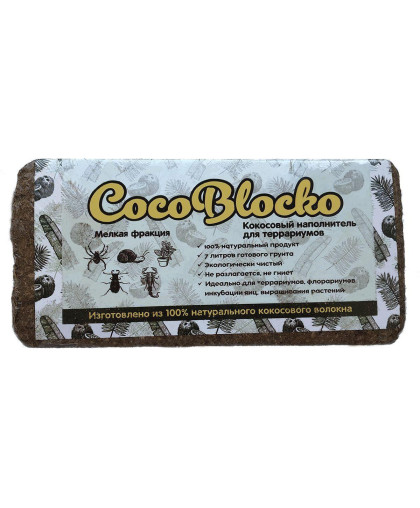 Грунт мелкий Кокосовый CocoBlocko 5-7л Грунт мелкий Кокосовый CocoBlocko 5-7л