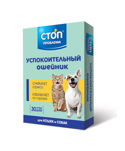 Стоп Проблема ошейник успокоительный для кошек и собак 40 см*30 Стоп Проблема ошейник успокоительный для кошек и собак 40 см*30