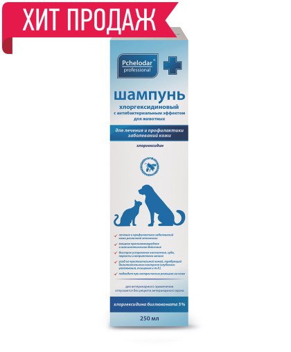 Шампунь Пчелодар антибактериальный с хлоргексидином 5% 250 мл*20