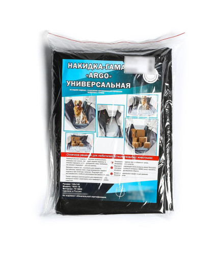 Автогамак накидка для перевозки животных 145*145см черный Argo Автогамак накидка для перевозки животных 145*145см черный Argo