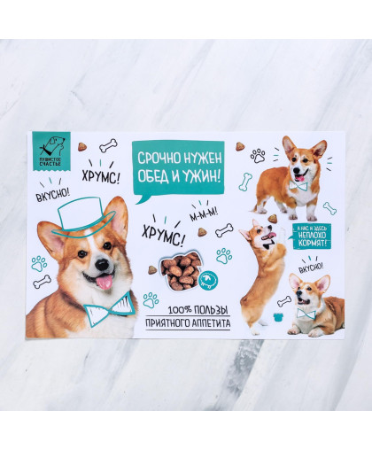 Коврик под миску "Срочно нужен обед и ужин" 43*28см Пушистое счастье Коврик под миску "Срочно нужен обед и ужин" 43*28см Пушистое счастье