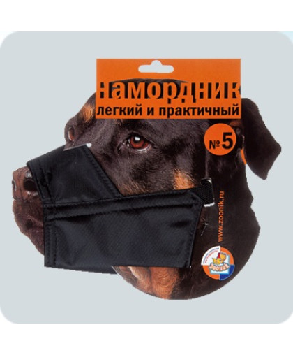 Намордник матерч. нейлон №5 ротвейлер, шарпей Зооник Намордник матерч. нейлон №5 ротвейлер, шарпей Зооник
