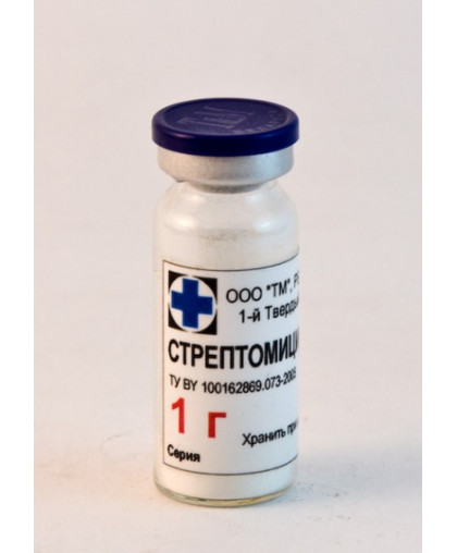  Стрептомицин  1 гр БФГ *50