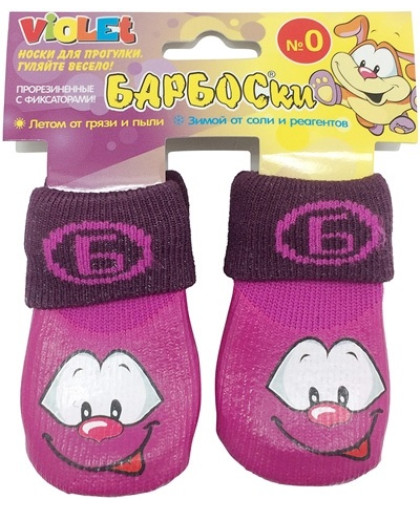 Носки для собак р2 фиолетовые с принтом БАРБОСки Носки для собак р2 фиолетовые с принтом БАРБОСки