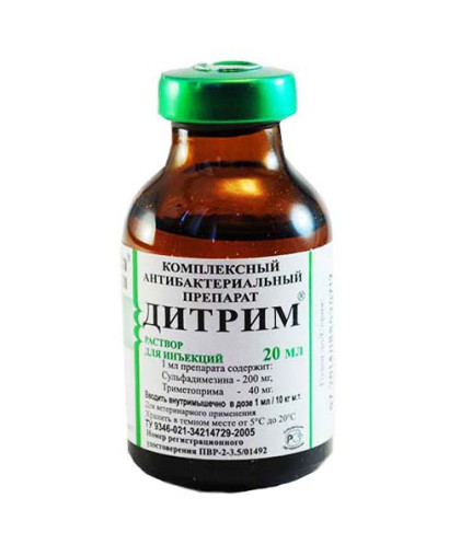  Дитрим  20мл