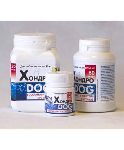  Хондро Дог для собак крупных пород 50+ 60 капс.  /0,5гр на 50кг/