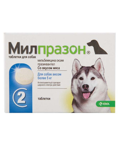 Милпразон для собак и щенков более 5кг 2 таблетки Милпразон для собак и щенков более 5кг 2 таблетки