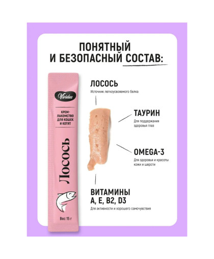 Вивидус/Vividus крем-лакомство для кошек и котят Лосось 15гр*18 Вивидус/Vividus крем-лакомство для кошек и котят Лосось 15гр*18
