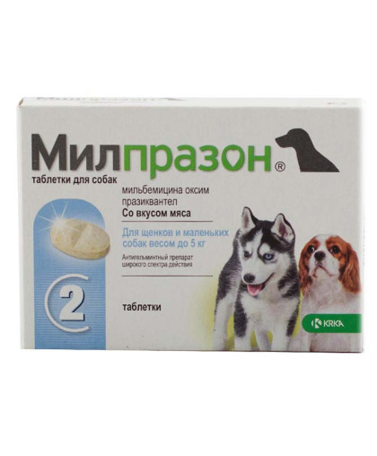 Милпразон для собак и щенков до 5кг 2 таблетки (1таблетка/1-5 кг) Милпразон для собак и щенков до 5кг 2 таблетки (1таблетка/1-5 кг)